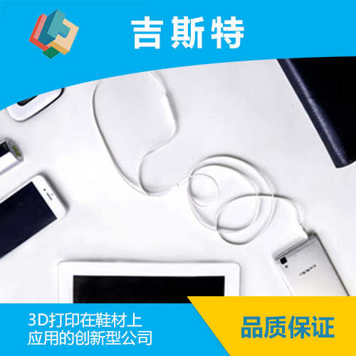 TPE電子電器應用案例