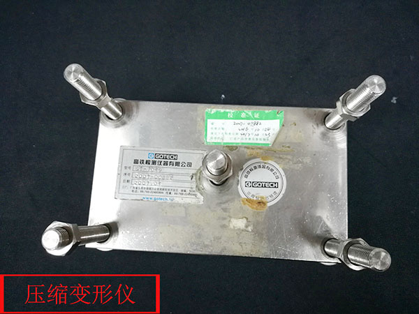 實驗室設備壓縮變形檢測