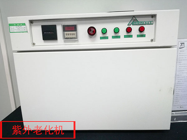 實驗室設備紫外老化機