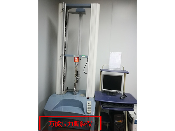 實驗室設備萬能拉力撕裂機