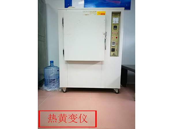 實驗室設備黃變檢測儀
