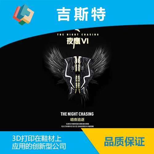 TPE透明中底應用