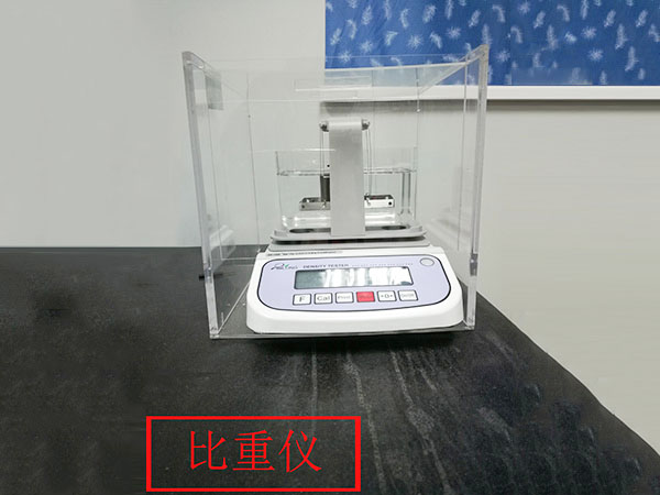 實驗室設備比重儀