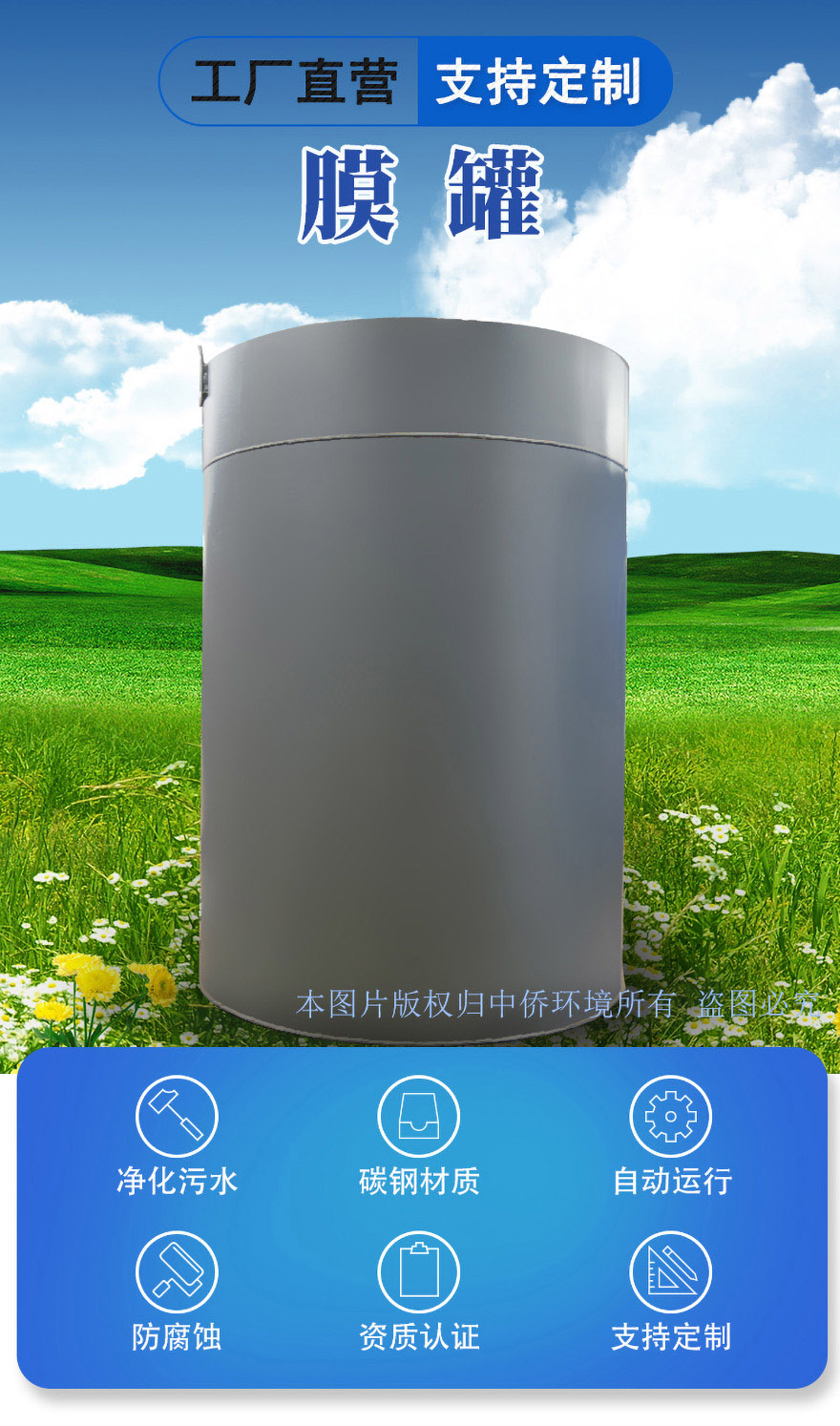 家庭式膜罐地埋式污水處理設備是一種服務于家庭的罐式結構的小型污水處理設備，主要應用于沒有地下管網的農村廢水處理，單戶安裝，單獨使用，體積小，占地面積小，施工方便，等優勢！