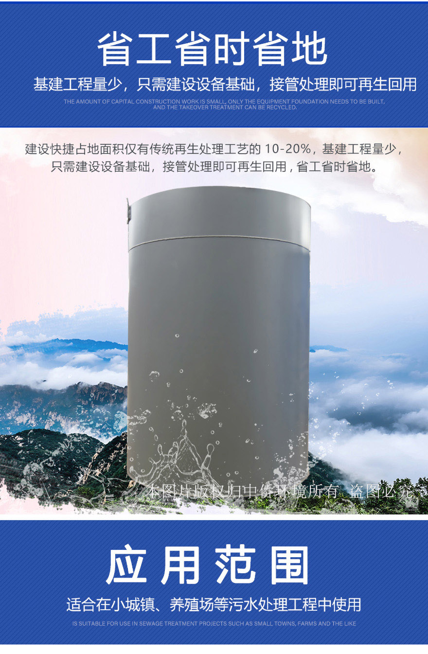 家庭式膜罐地埋式污水處理設備優勢控制方式     控制方式簡單便捷，智能云服務，可實現手機APP和電腦web遠程操作，實時故障反饋    mbr膜選擇柔性平板膜，使用壽命長，節約能耗