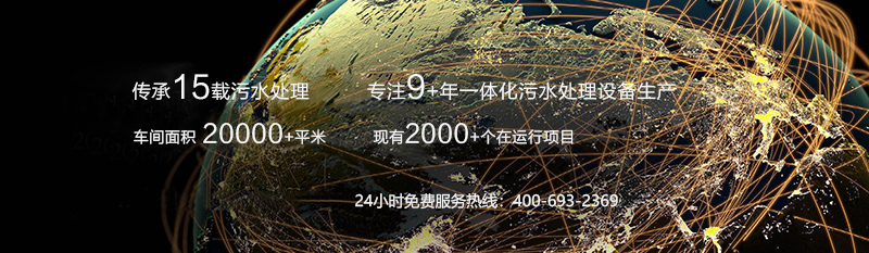 一體化污水處理設備生產廠家